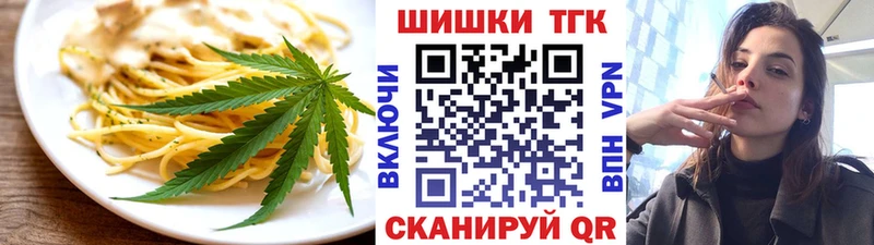 Еда ТГК конопля блэк спрут tor Изобильный