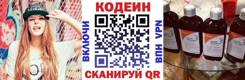 Codein Purple Drank  Изобильный 