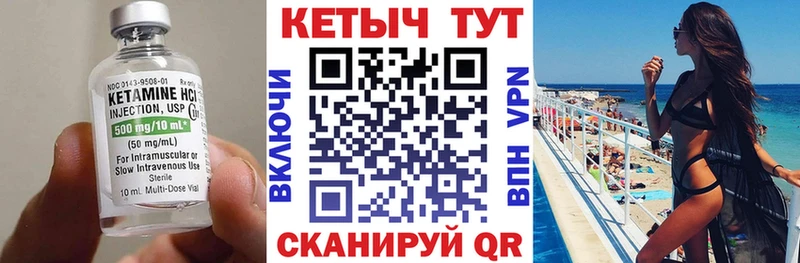 Кетамин VHQ  нарко площадка формула  Изобильный 