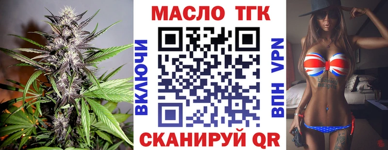 Дистиллят ТГК жижа  продажа наркотиков  blacksprut как зайти  Изобильный 